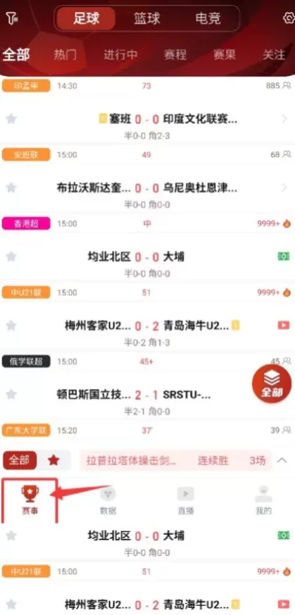 开云体育app直播间截图